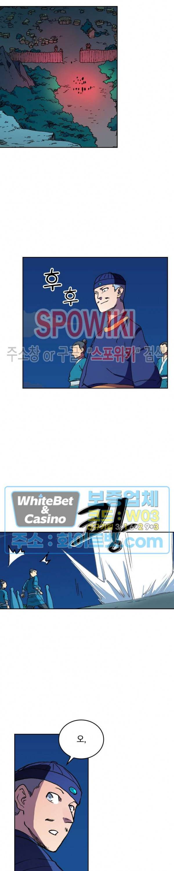 성무신결 500화 8