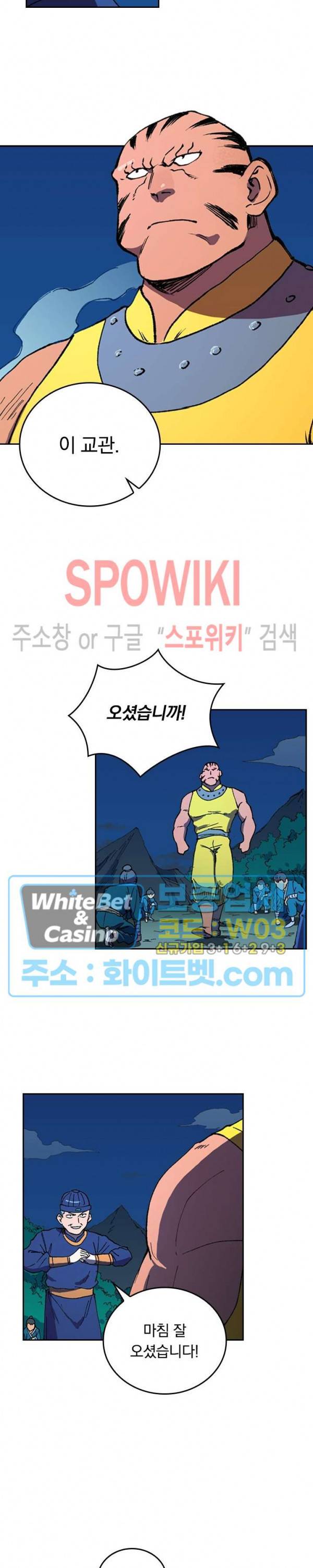 성무신결 500화 9