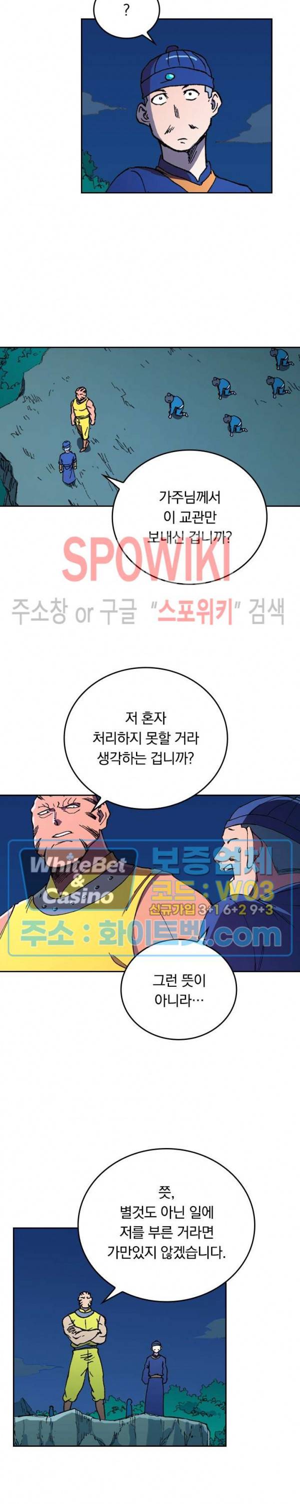 성무신결 500화 10