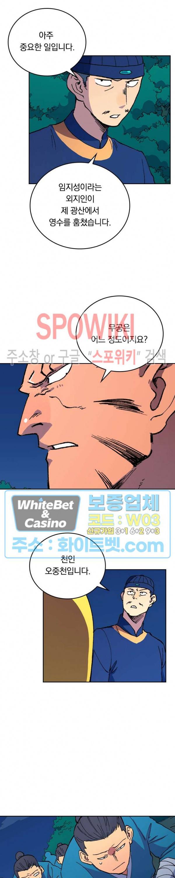 성무신결 500화 11