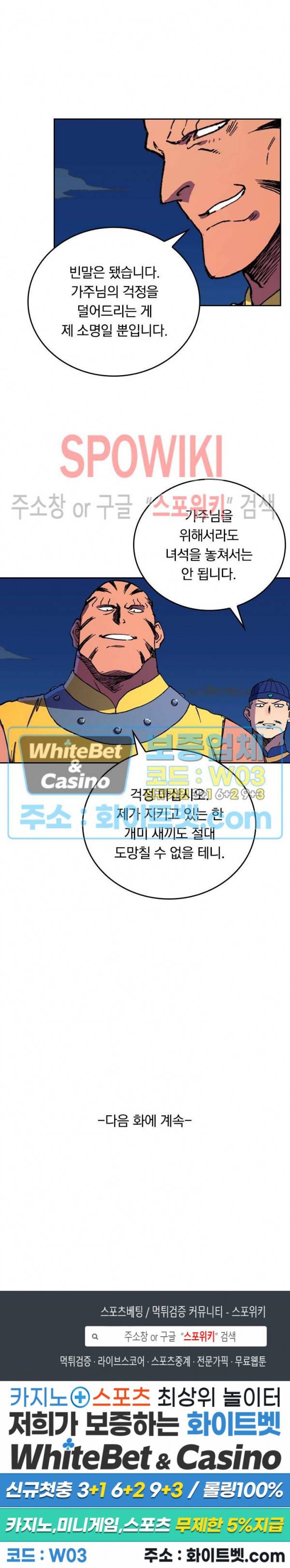 성무신결 500화 13