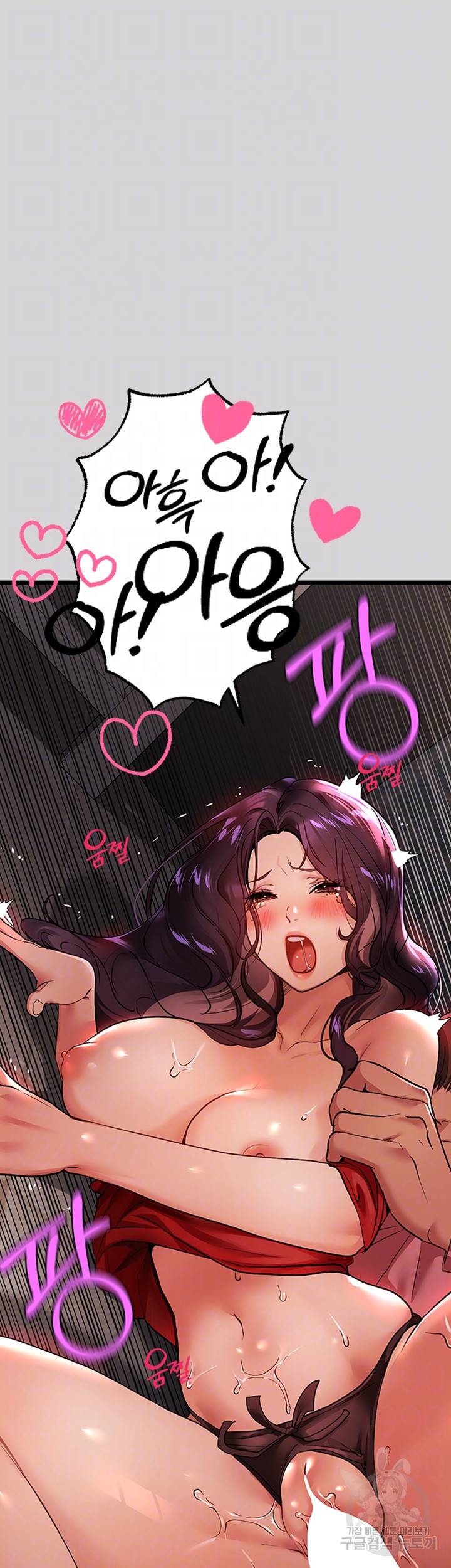 건물주 누나 35화 6