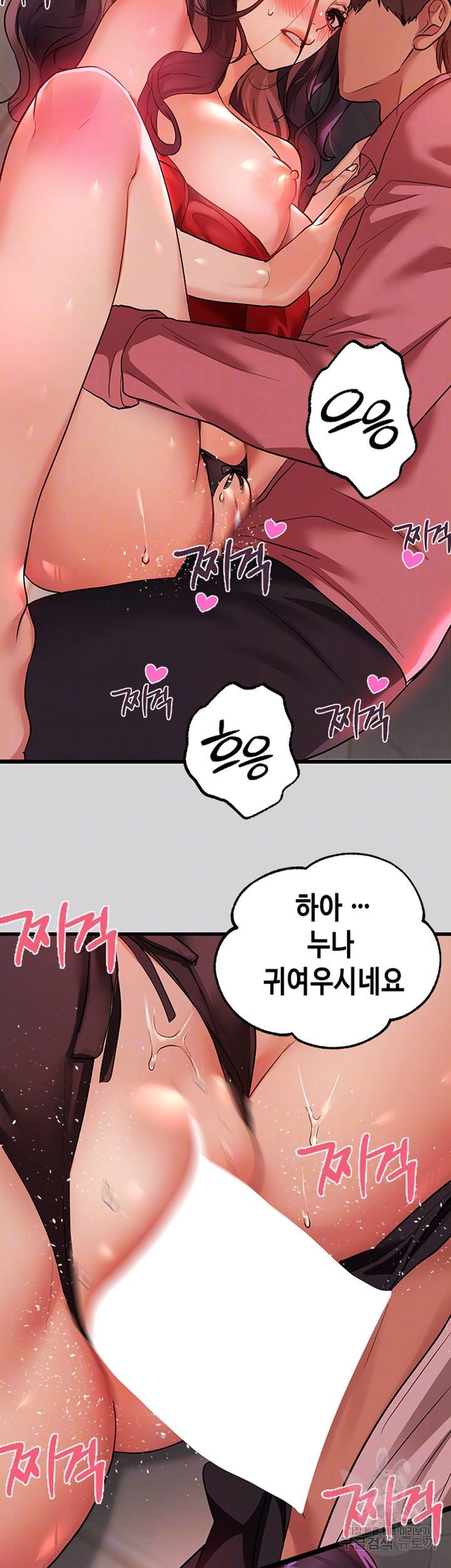 건물주 누나 35화 9