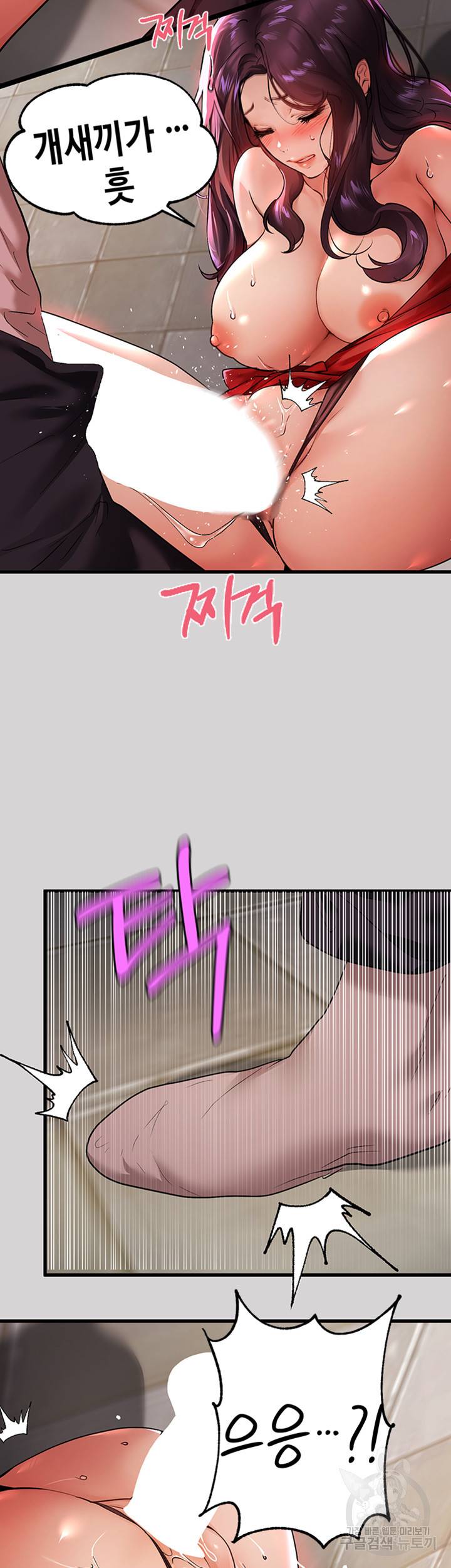 건물주 누나 35화 10
