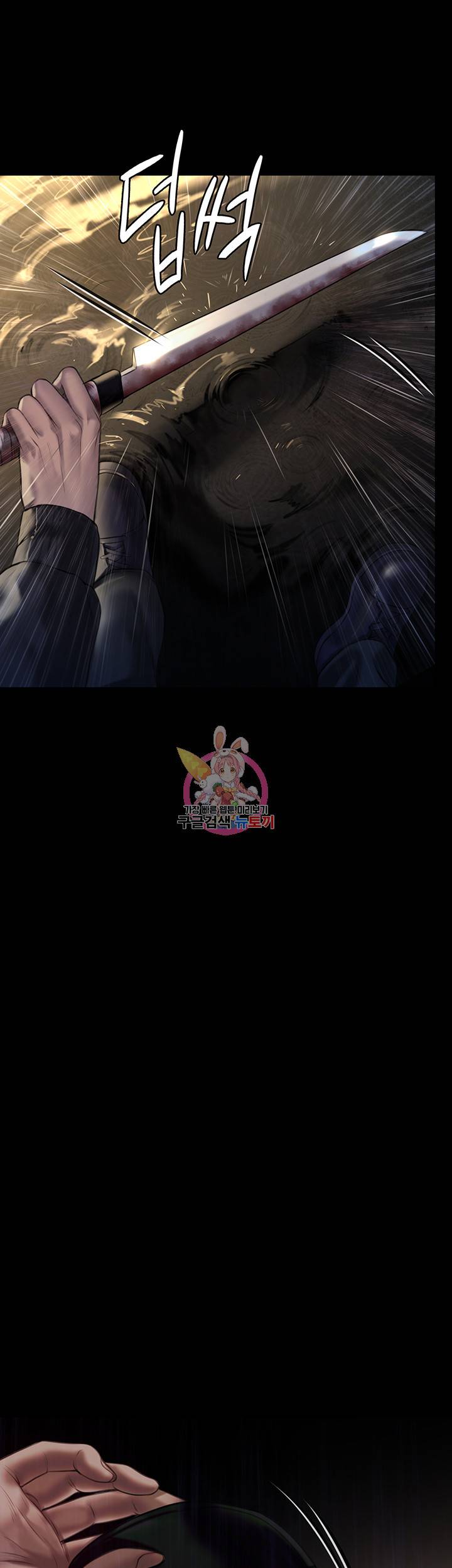 집주인 딸내미 206화 1