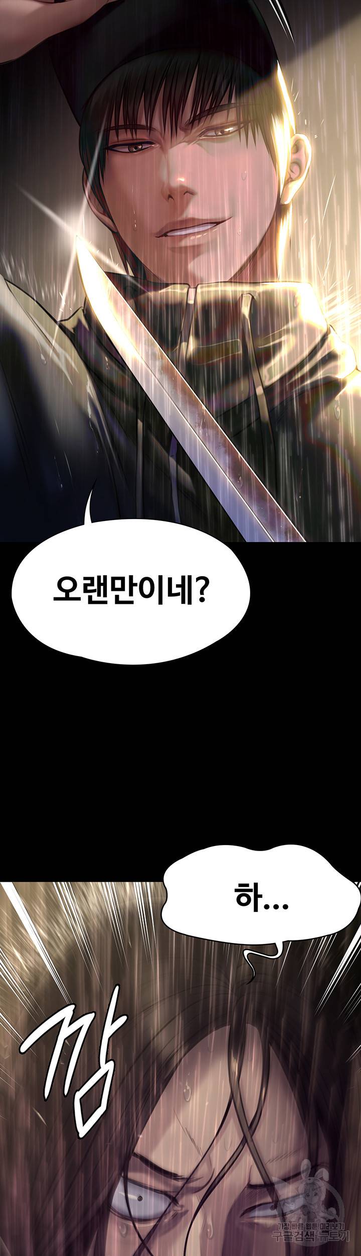 집주인 딸내미 206화 2
