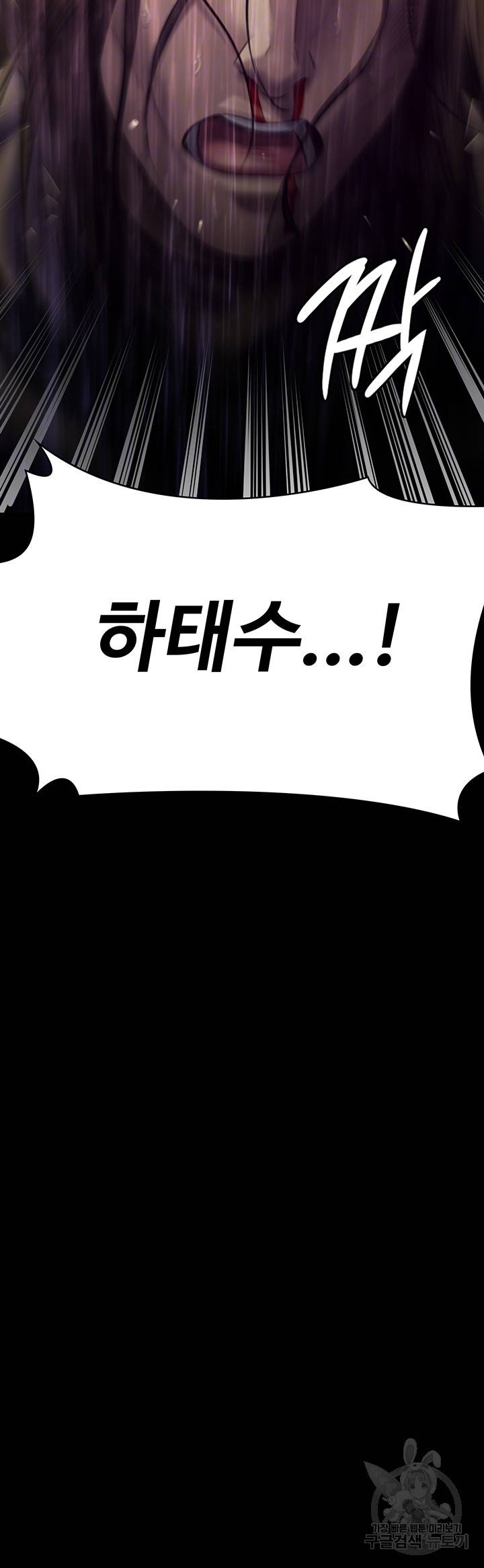 집주인 딸내미 206화 3