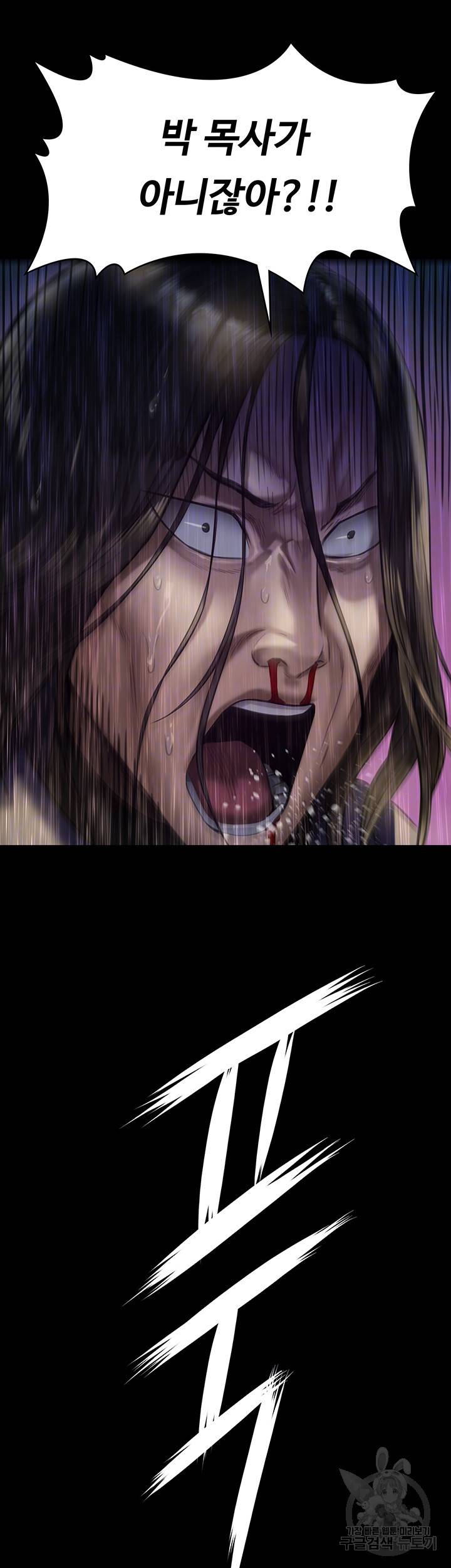 집주인 딸내미 206화 8