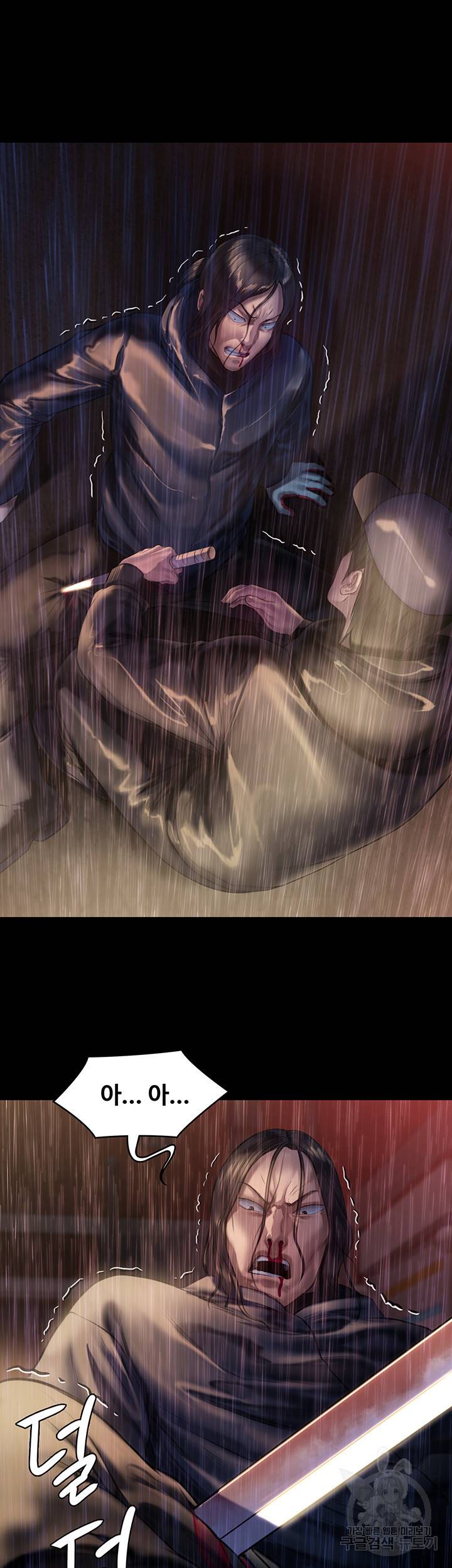 집주인 딸내미 206화 10