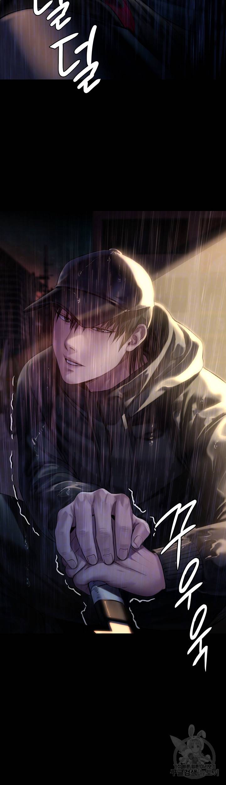 집주인 딸내미 206화 11