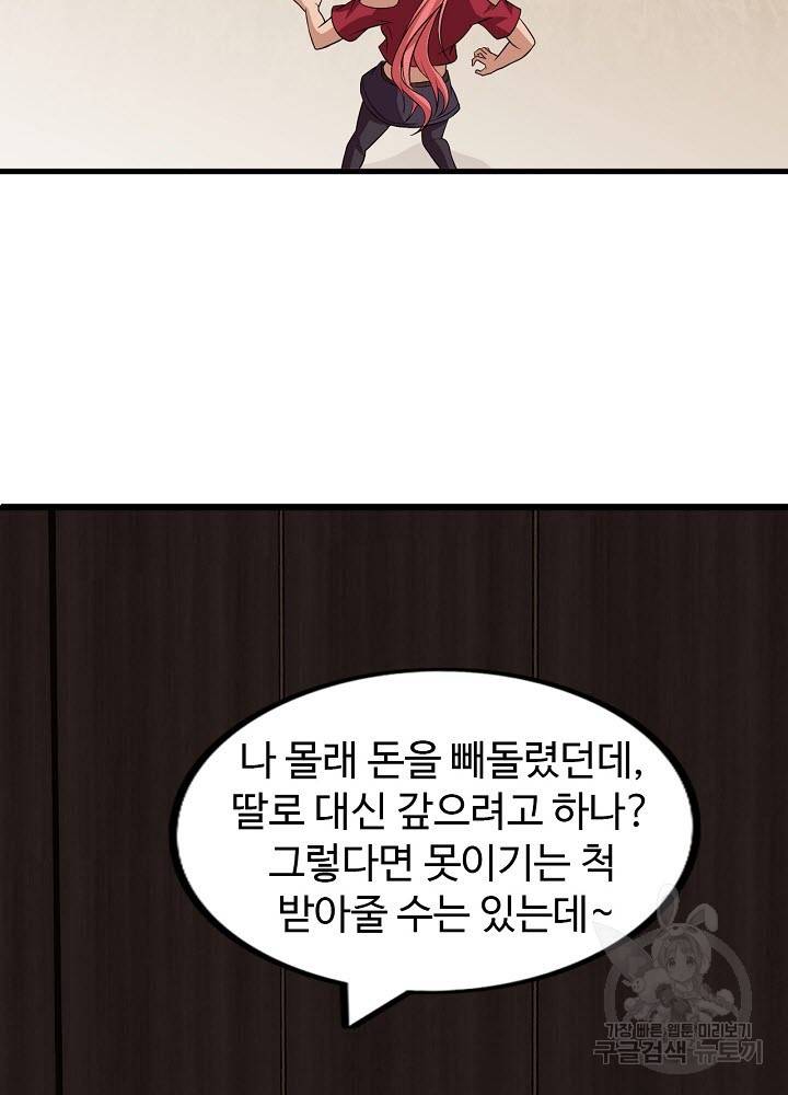 천하무적 임훈 31화 3
