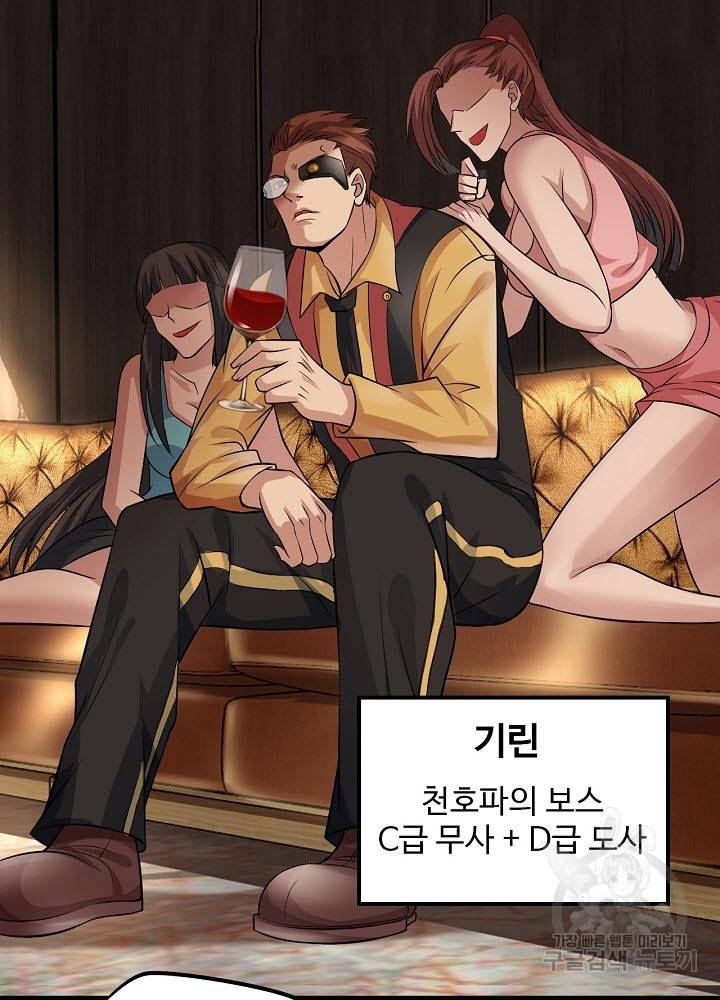 천하무적 임훈 31화 4