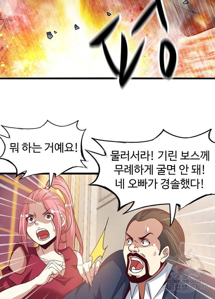 천하무적 임훈 31화 7