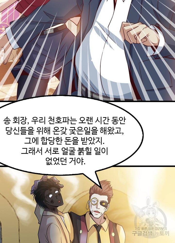 천하무적 임훈 31화 8