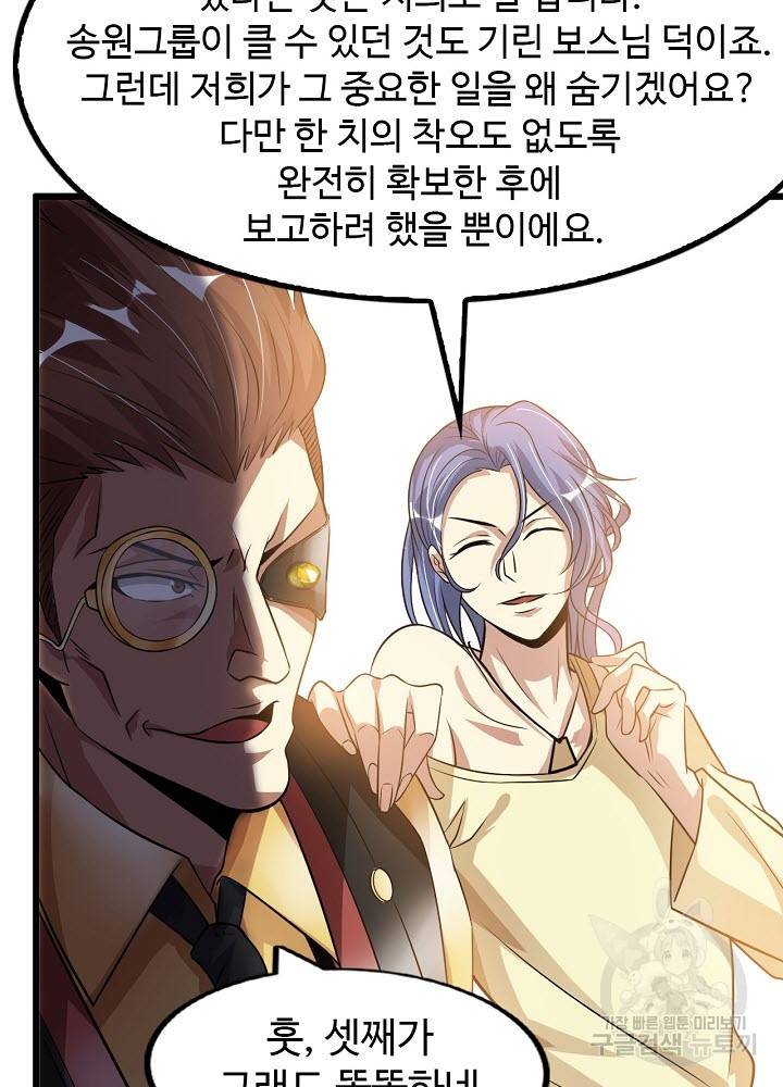 천하무적 임훈 31화 10
