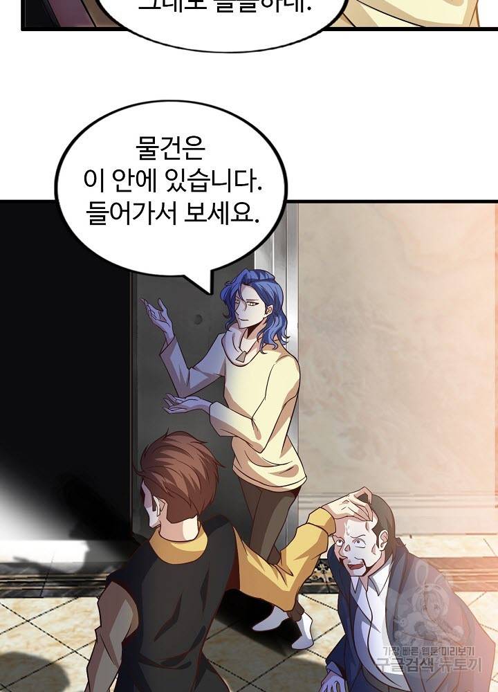 천하무적 임훈 31화 11
