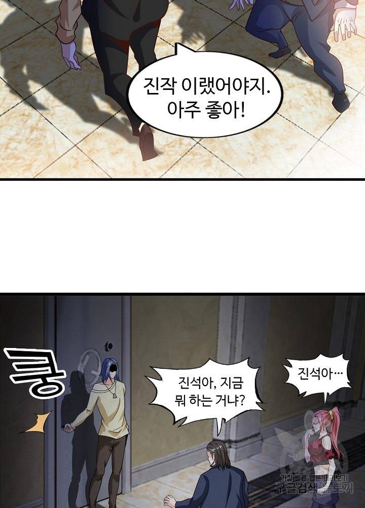 천하무적 임훈 31화 12