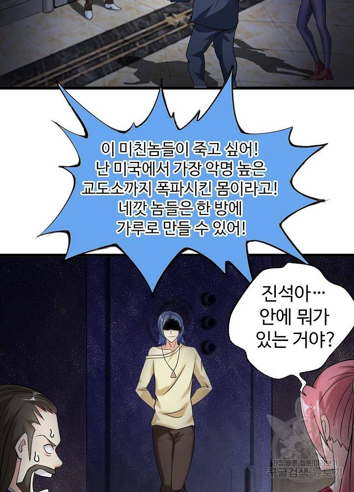 천하무적 임훈 31화 13