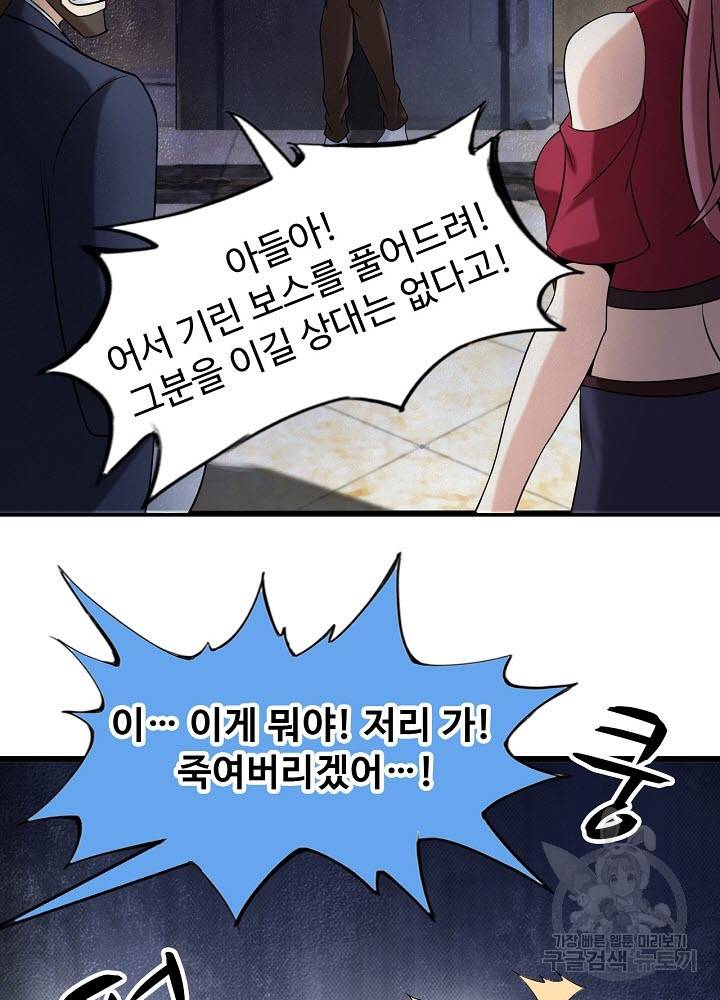 천하무적 임훈 31화 14