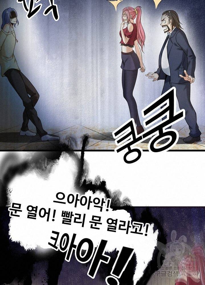 천하무적 임훈 31화 15