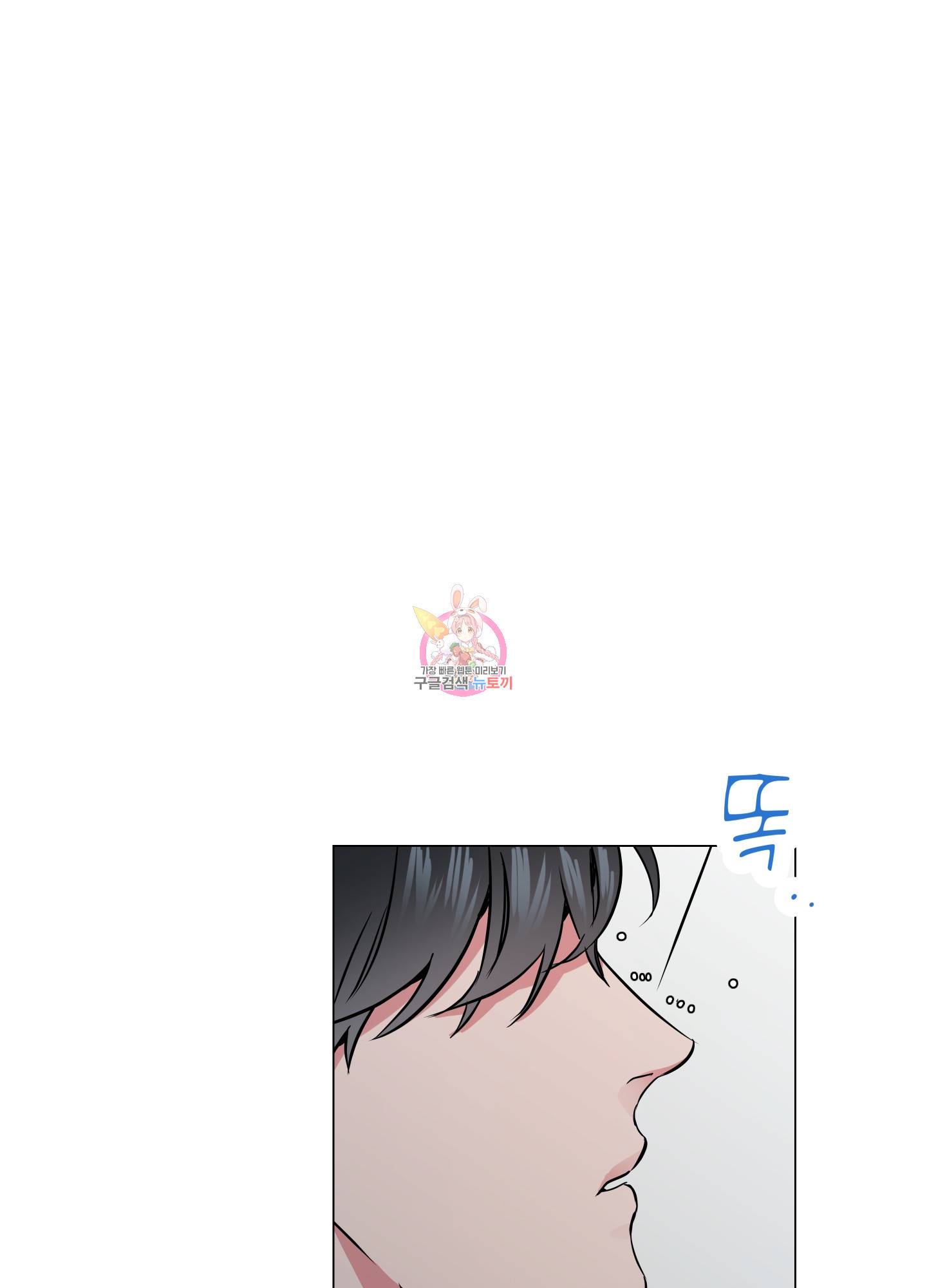 레드 캔디 84화 1