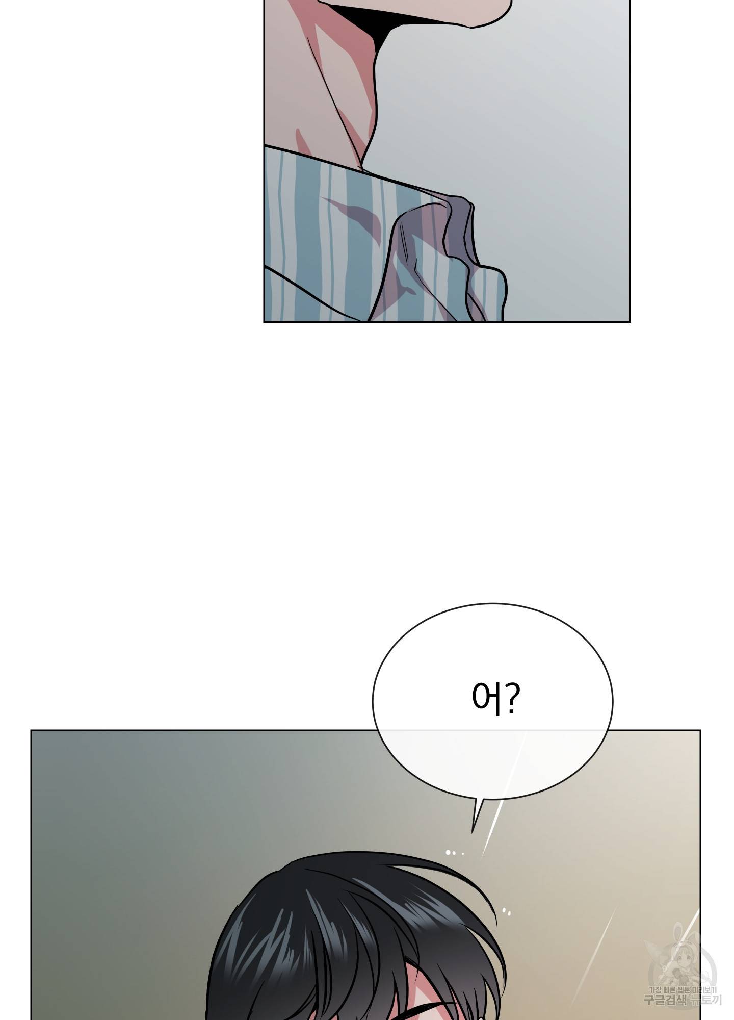 레드 캔디 84화 2