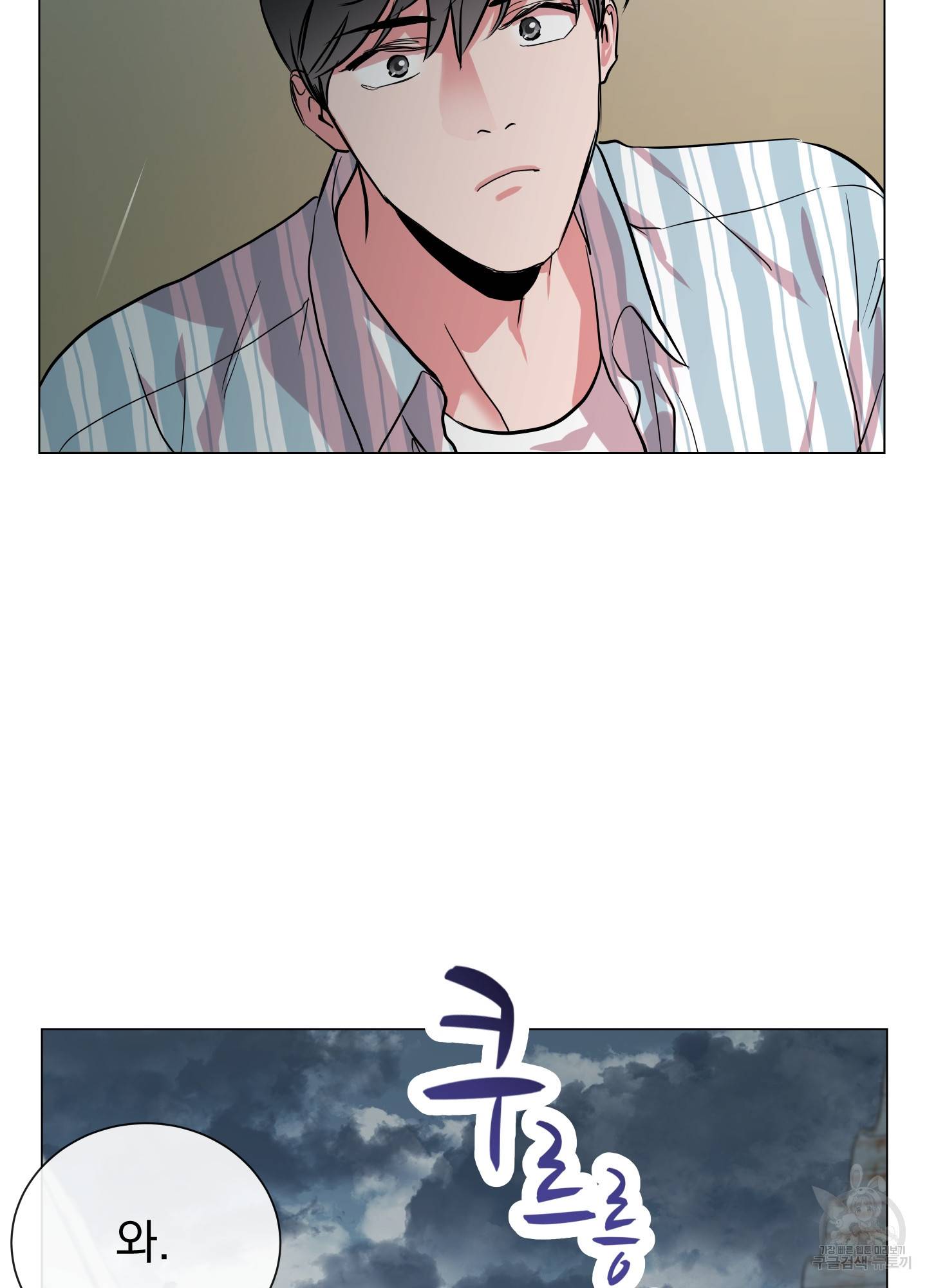 레드 캔디 84화 3