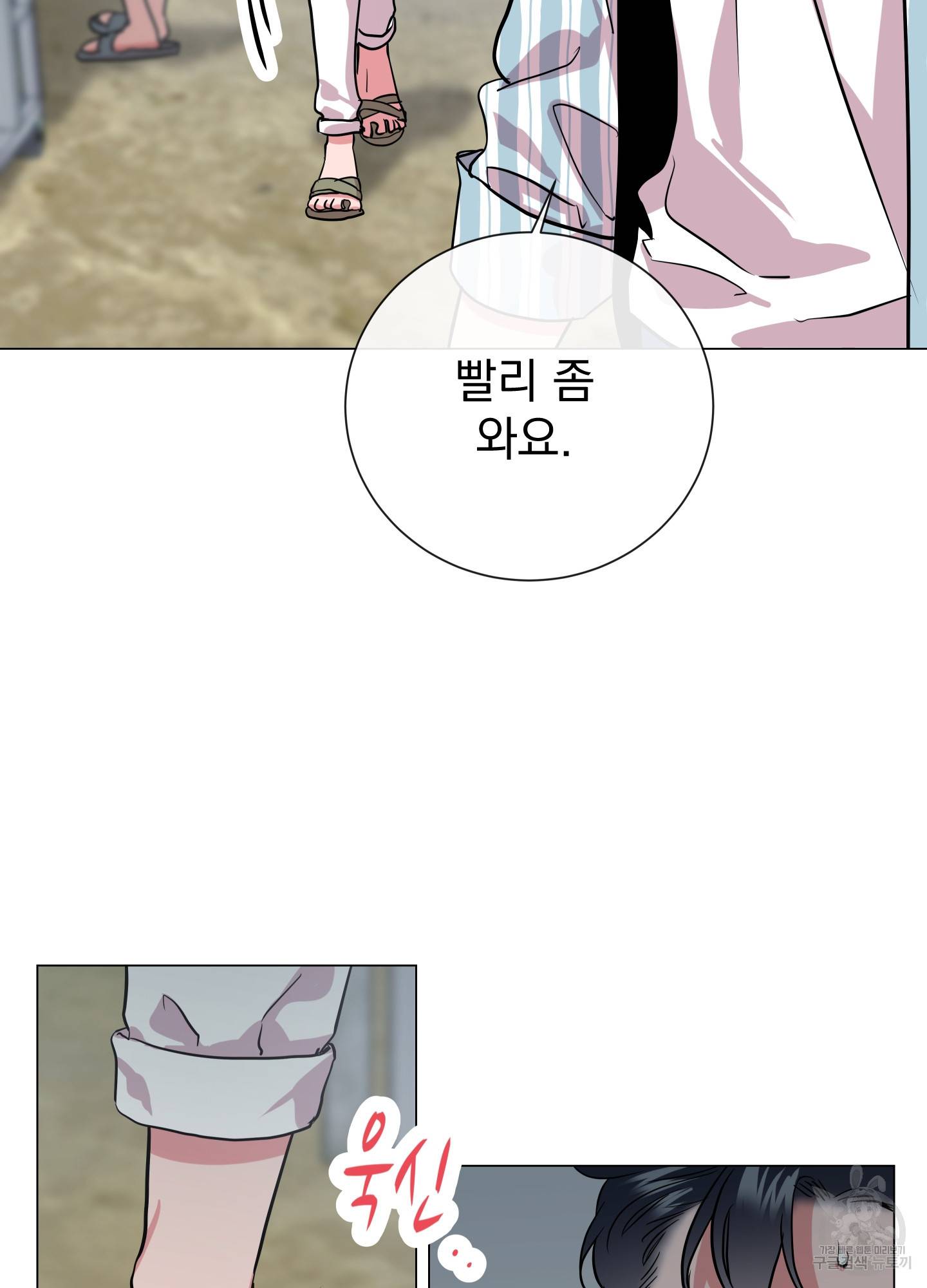레드 캔디 84화 7