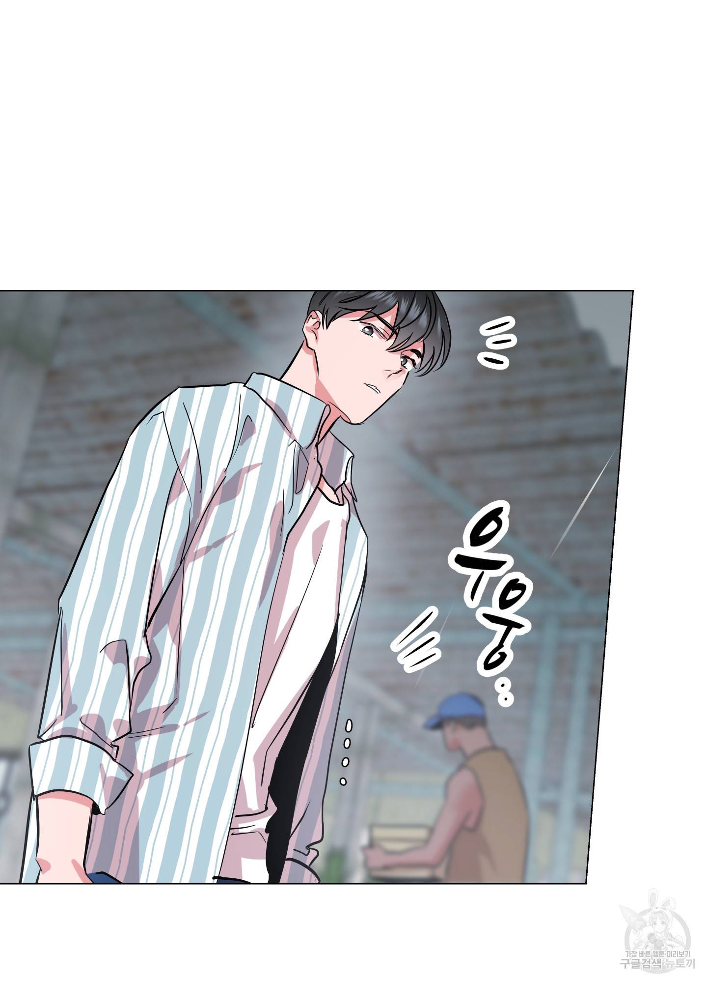 레드 캔디 84화 9