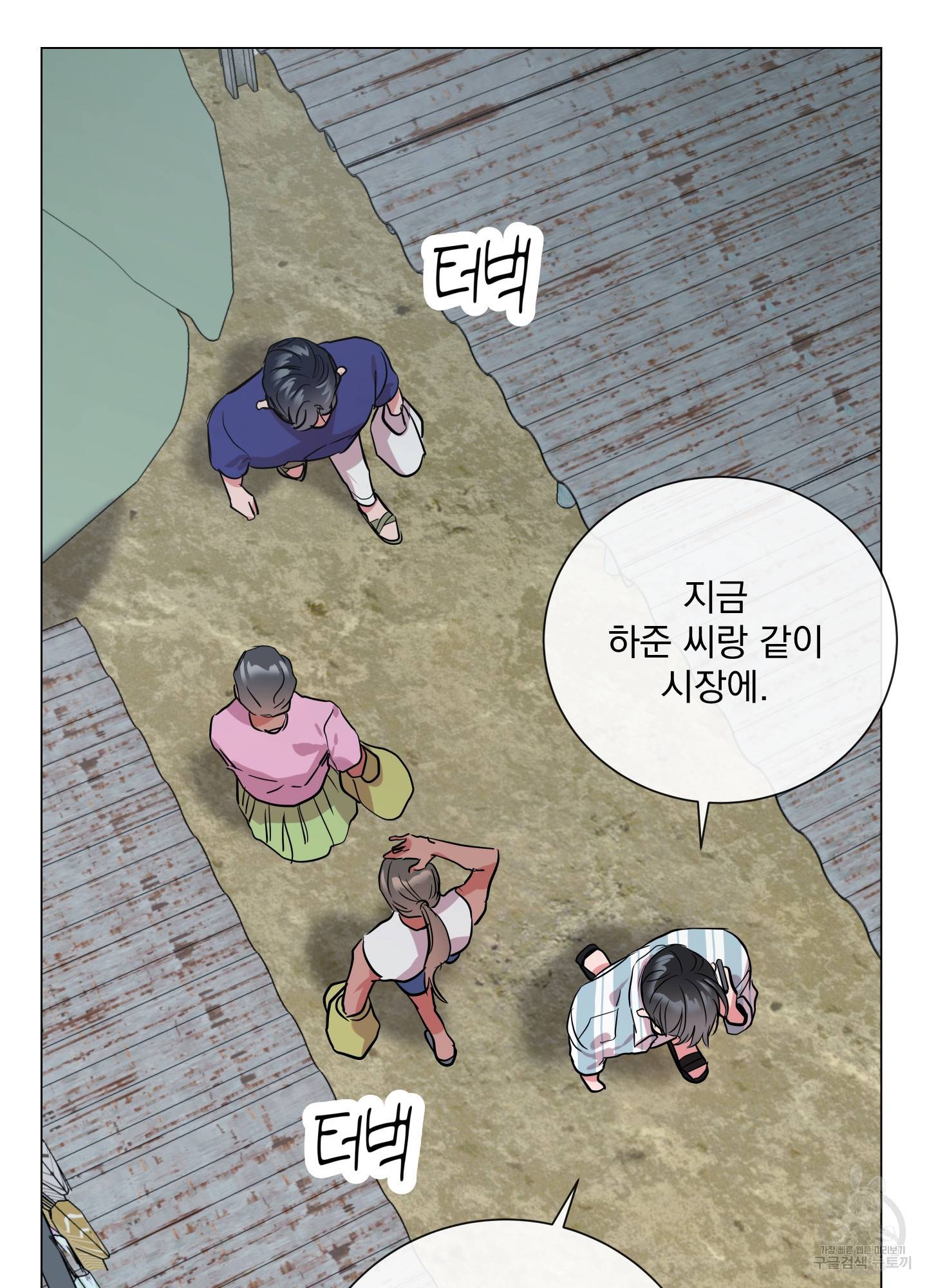 레드 캔디 84화 13