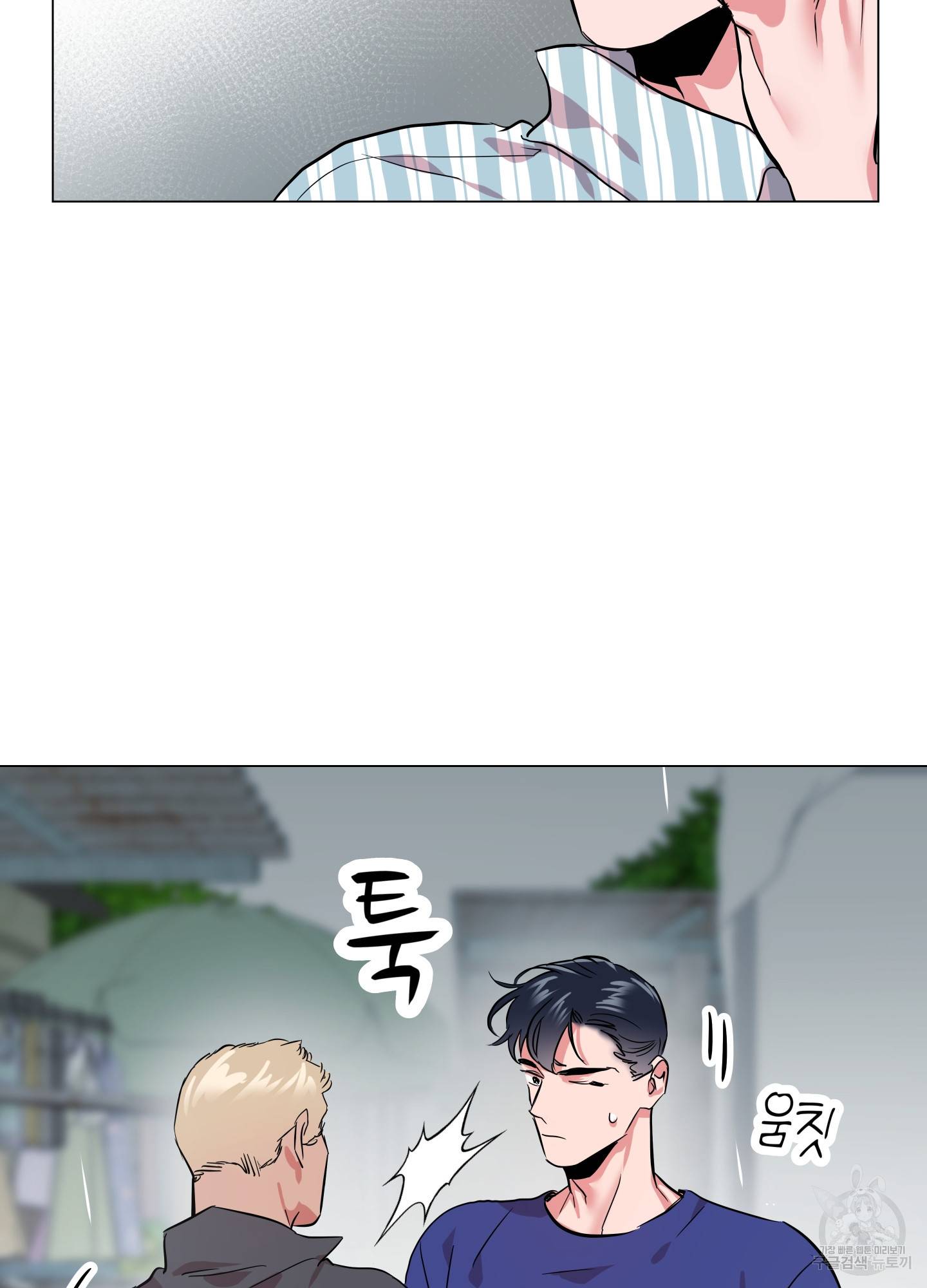 레드 캔디 84화 16