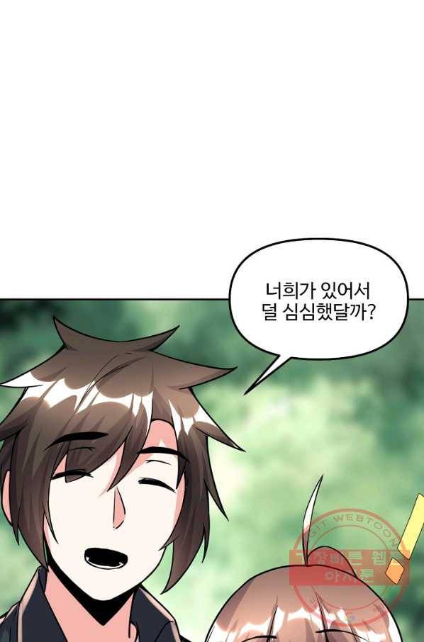 사기당해서 신선이 되었습니다 126화 6