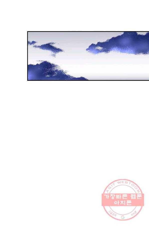 사기당해서 신선이 되었습니다 126화 16