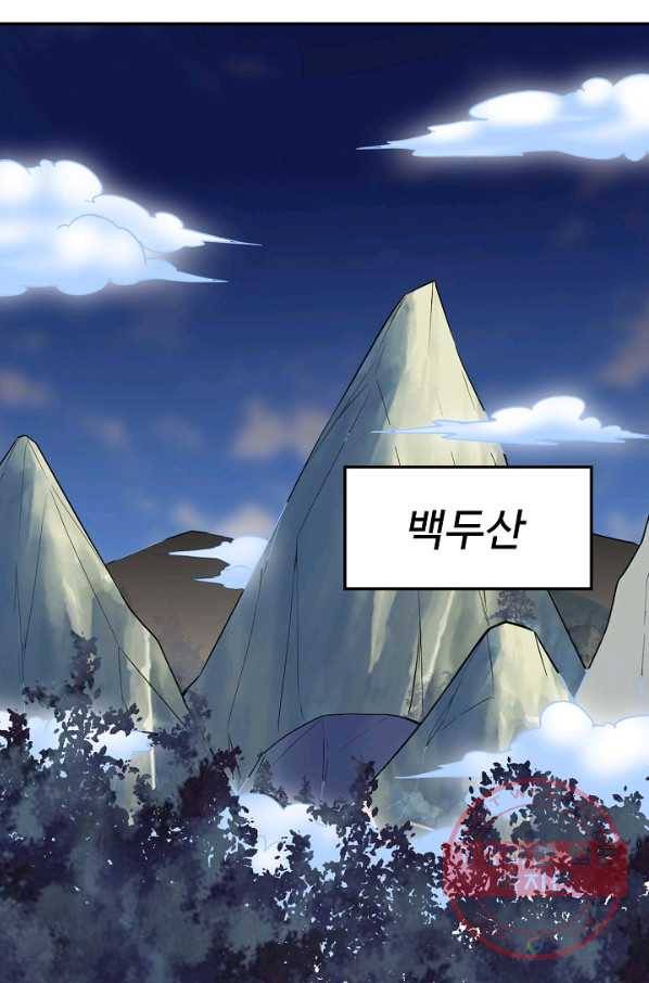 사기당해서 신선이 되었습니다 126화 17