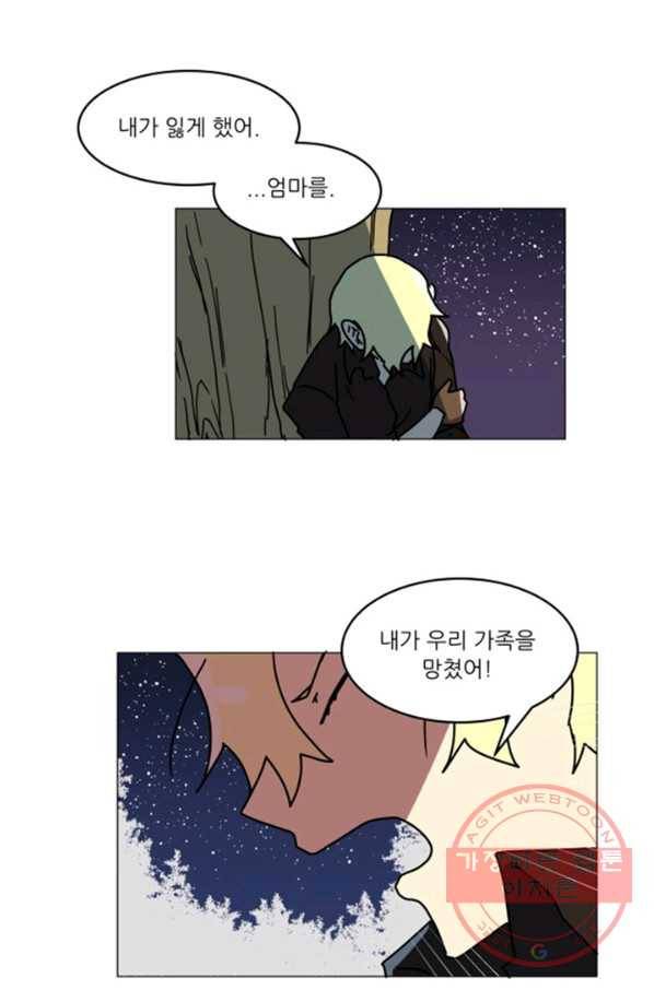 오늘의 포도알 70화 1