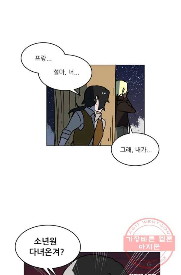 오늘의 포도알 70화 2