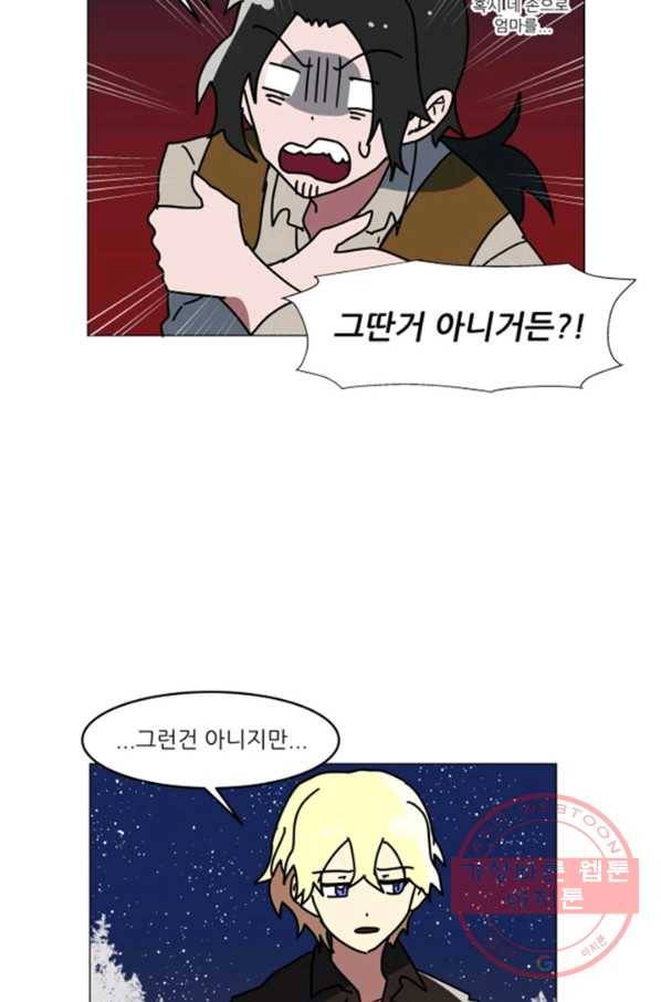 오늘의 포도알 70화 3