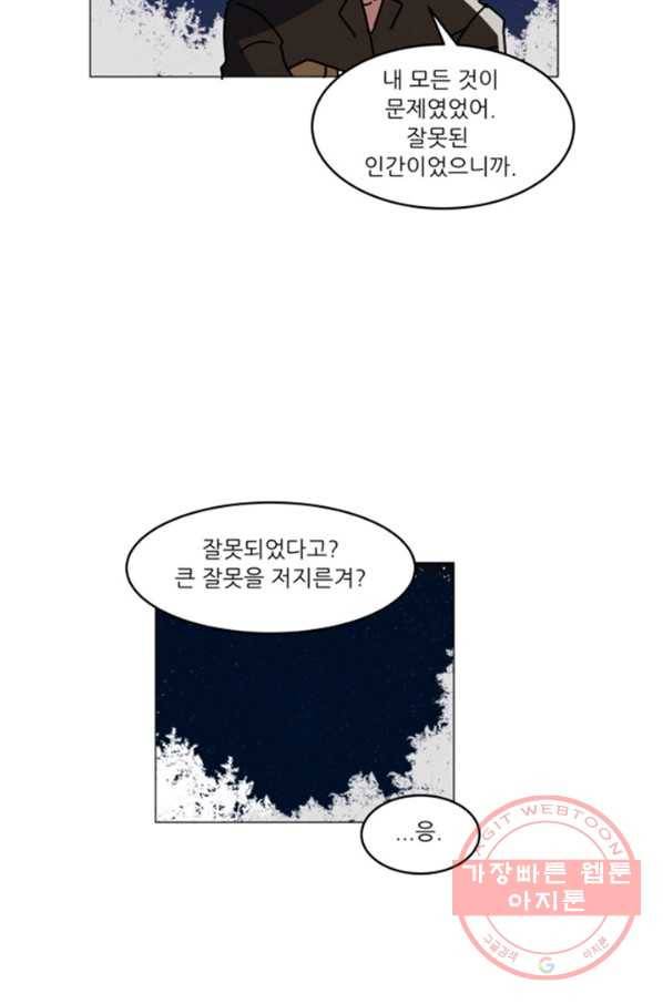 오늘의 포도알 70화 4