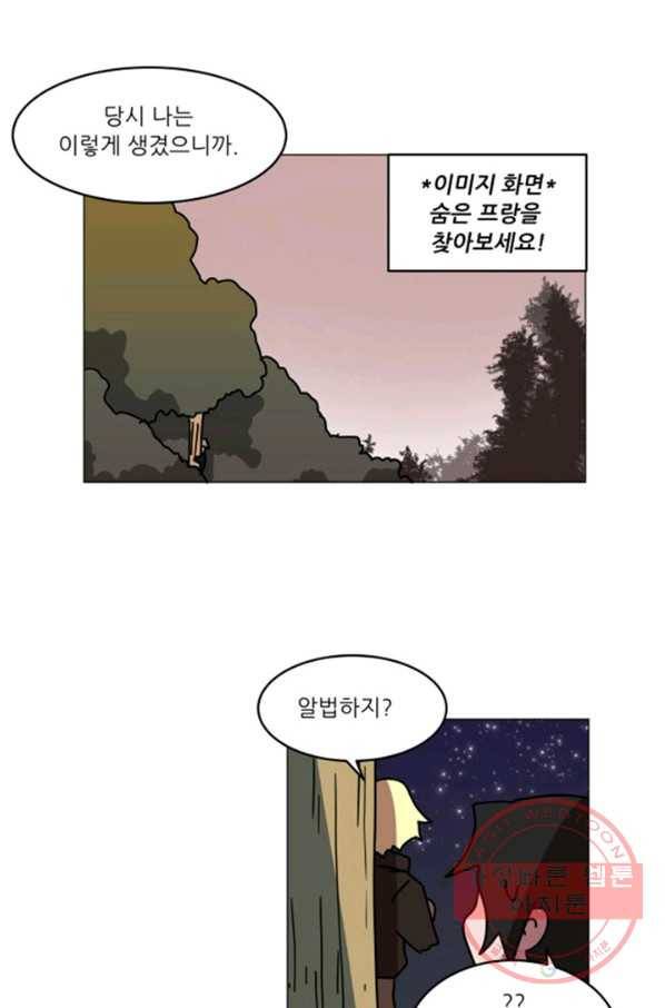 오늘의 포도알 70화 5