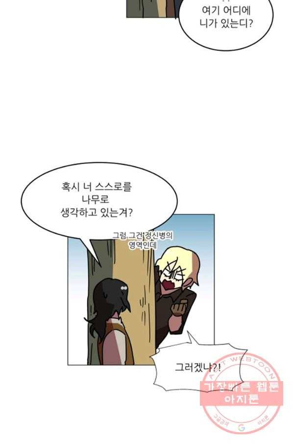 오늘의 포도알 70화 6