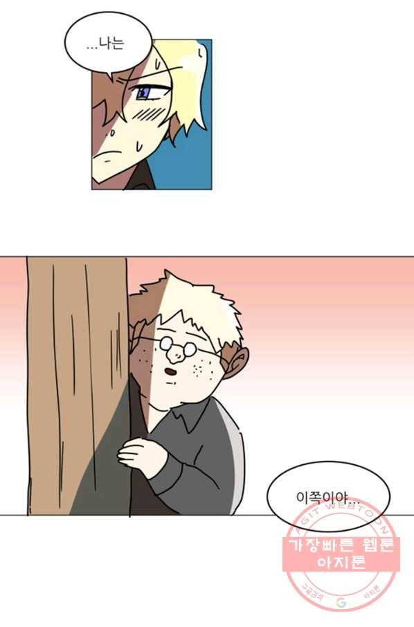 오늘의 포도알 70화 7