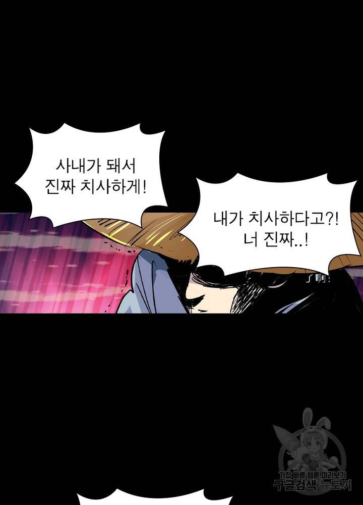 한기담 149화 3