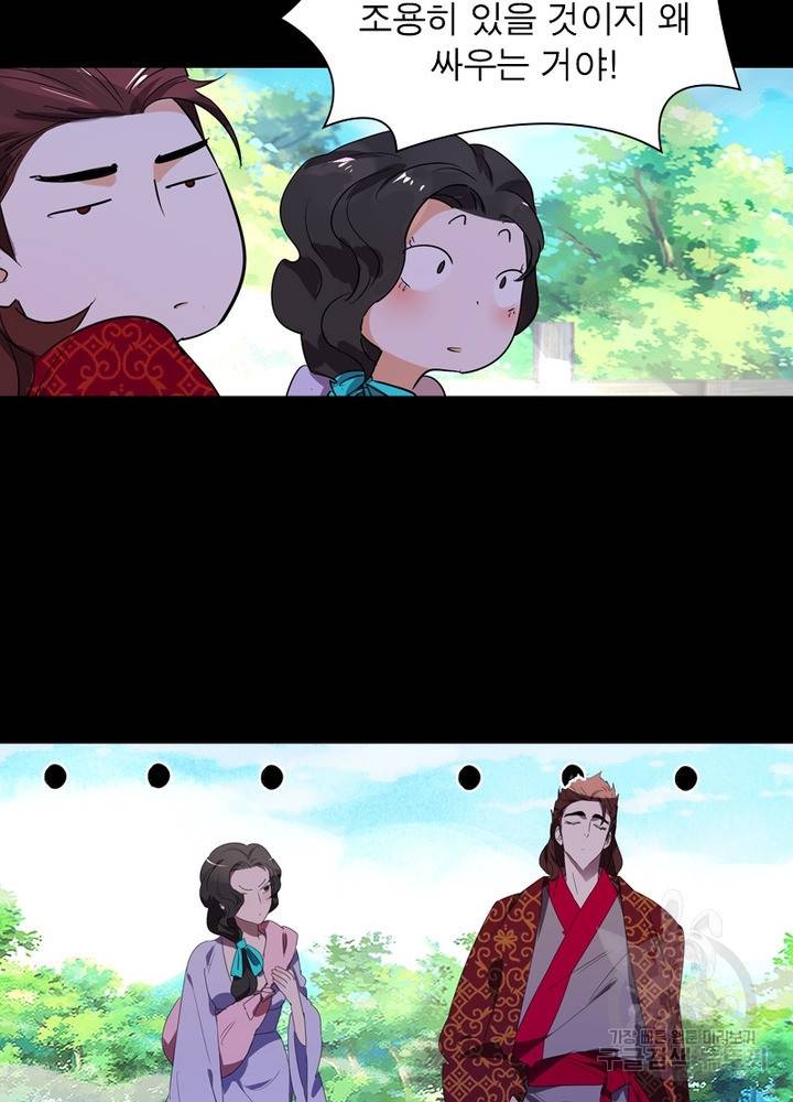 한기담 149화 5