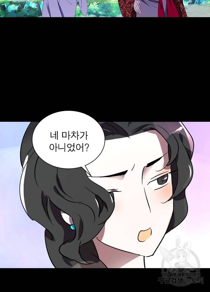 한기담 149화 6