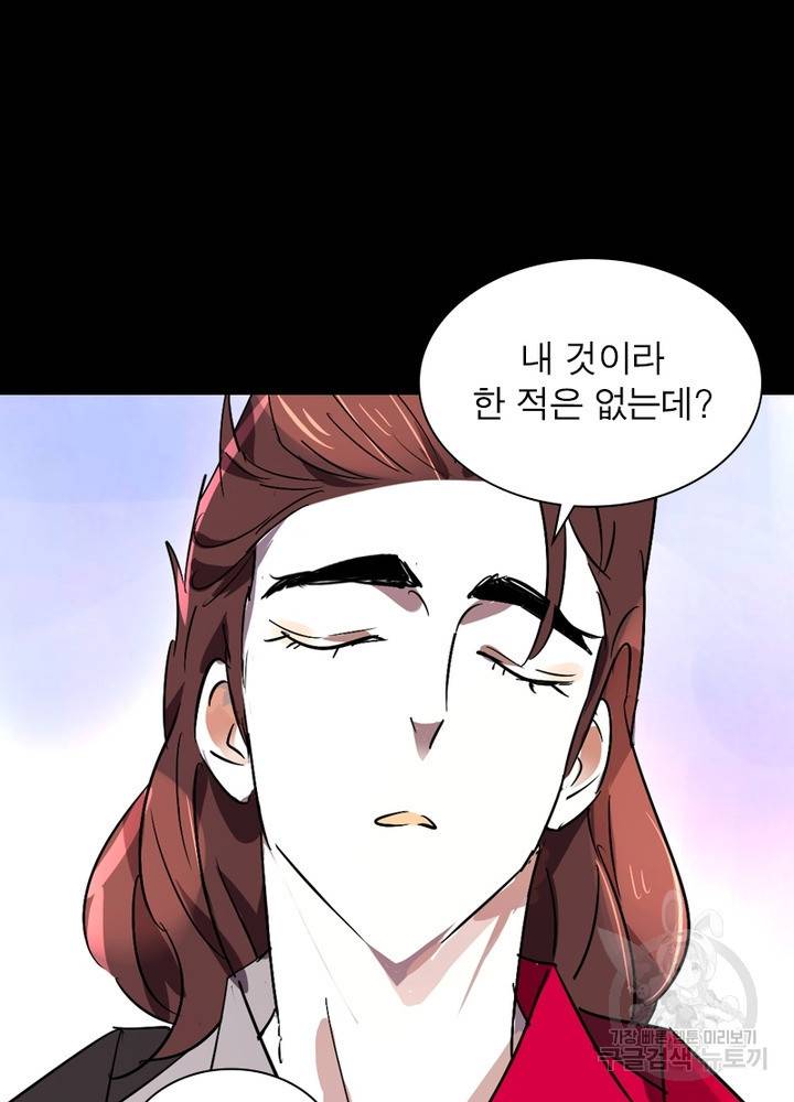 한기담 149화 7