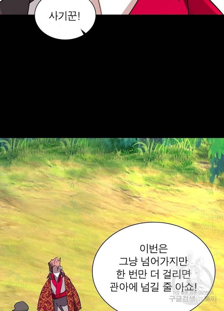 한기담 149화 8