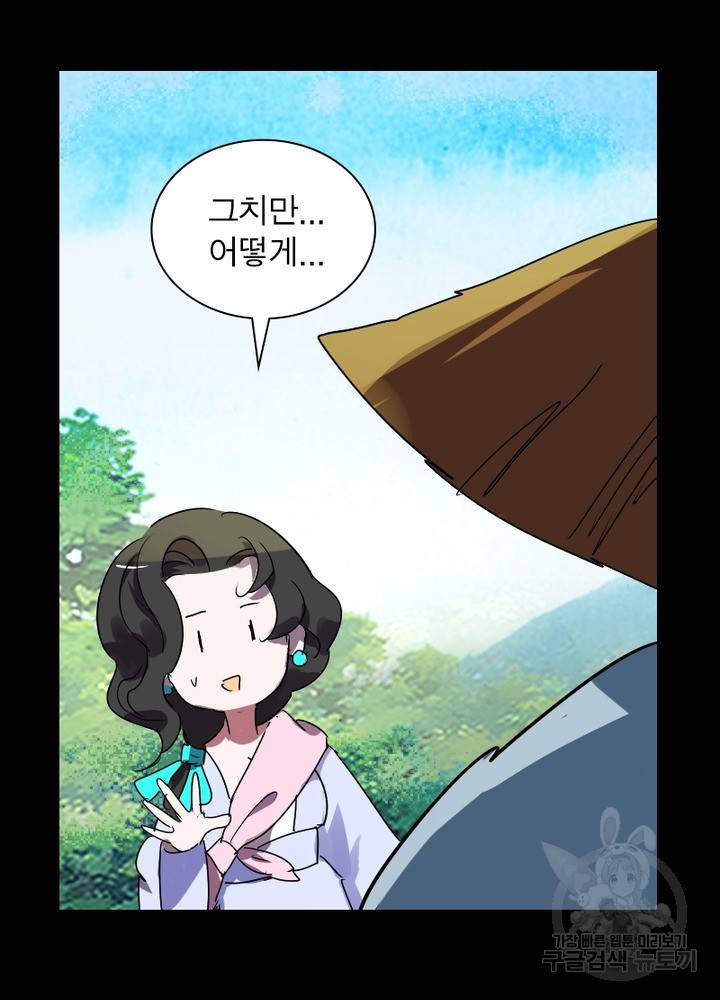 한기담 149화 10