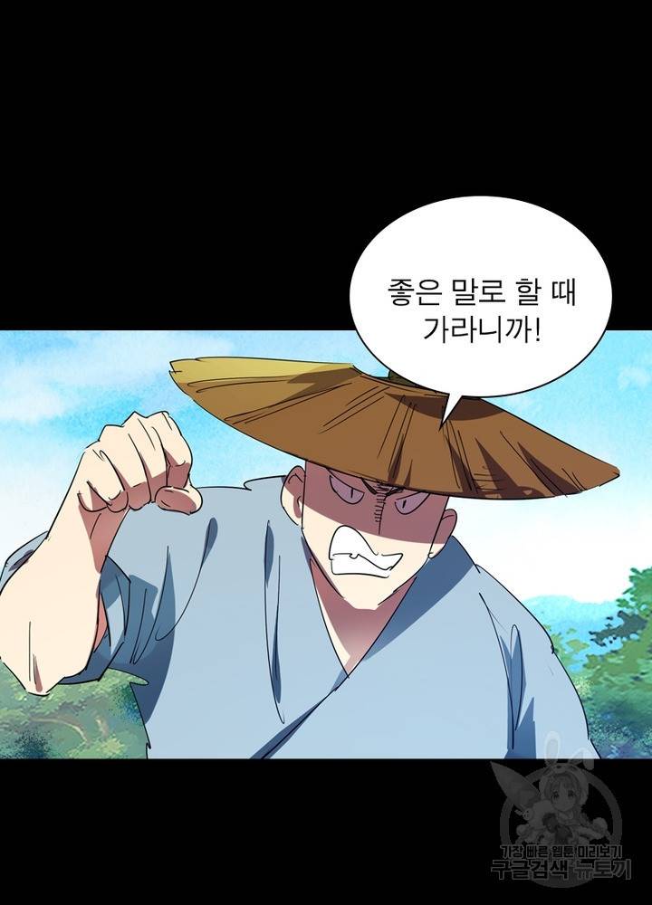 한기담 149화 11