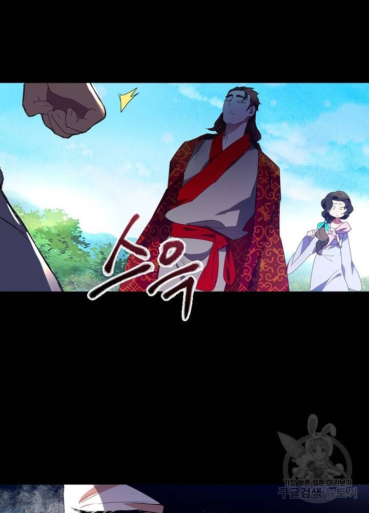 한기담 149화 12