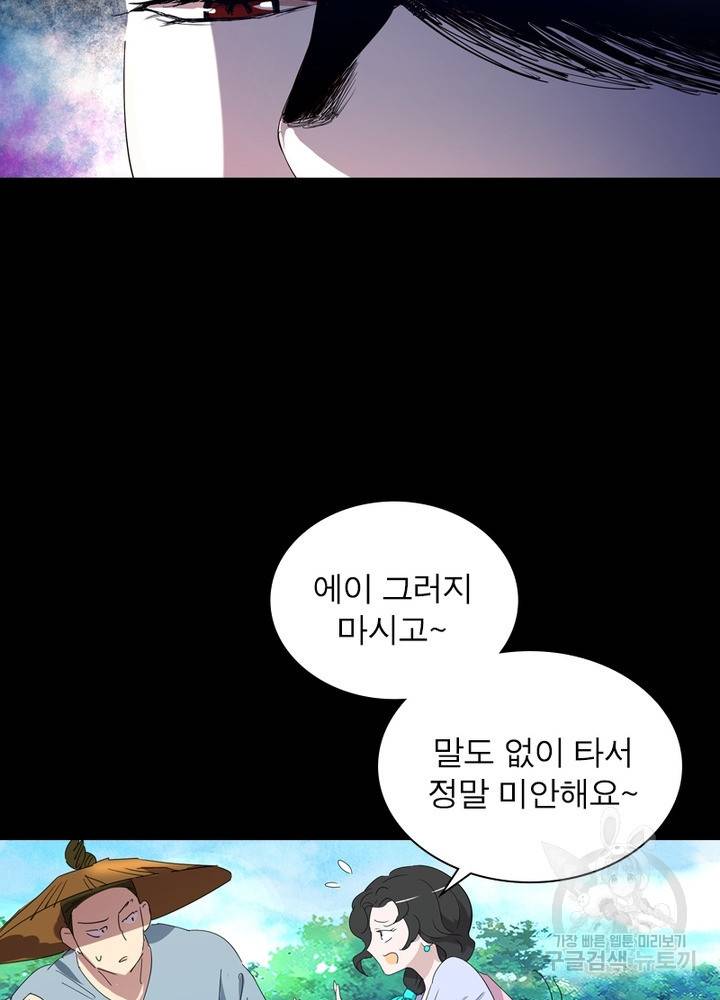 한기담 149화 13